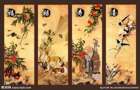 四条屏 福禄寿喜