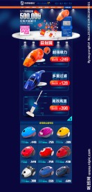 淘宝装修首页(无网页代码)