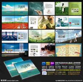 纪念册 毕业纪念册