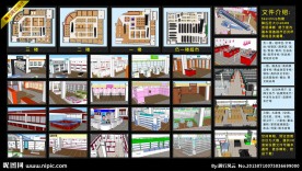 商场（超市卖场 百货卖场）整体布局及装修