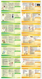 健康教育宣传栏