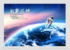 企业文化创新精神