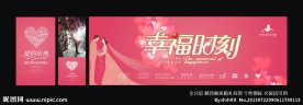 唯美婚礼背景