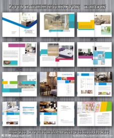 家具画册