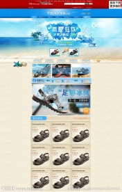 夏季狂欢首页（无代码