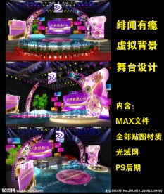 电影影视频道舞台舞美