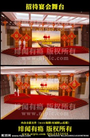 产业招商经贸招待晚宴