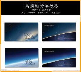 科技名片 蓝色名片