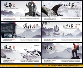 企业文化 企业展板