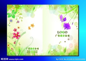 花香叶绿 环保画册封