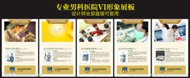 医院形象展板医院海报