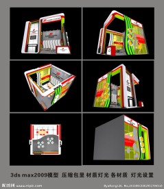 艾派国际纸巾馆展厅