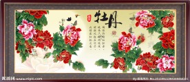 富贵吉祥牡丹图
