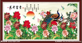 花开富贵吉祥图