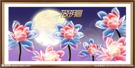 富贵吉祥图