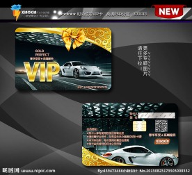 汽车金色vip卡