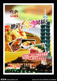 外卖单 美食