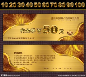 美发代金券