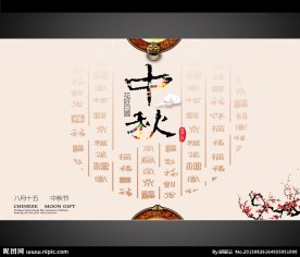 中秋海报设计