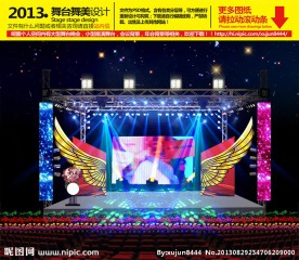 舞台 舞美 庆典