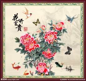 花开富贵