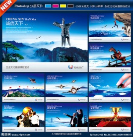 企业文化 企业文化展板