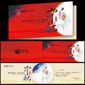 中秋贺卡