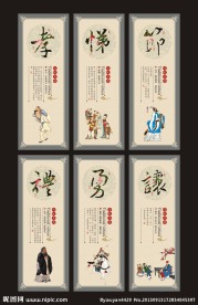 中国风传统文化