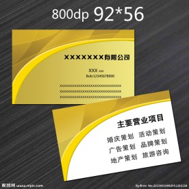 名片模板