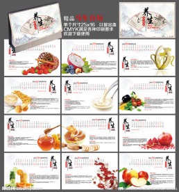 2014年台历