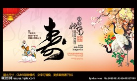 贺寿 祝寿