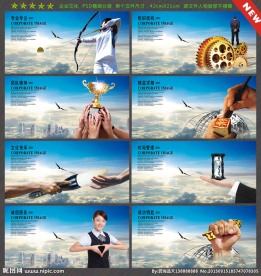 企业文化 企业文化墙