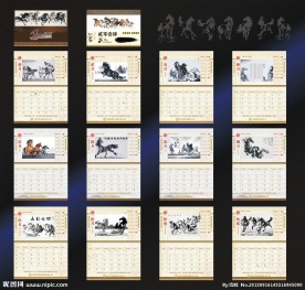 2014台历设计模板