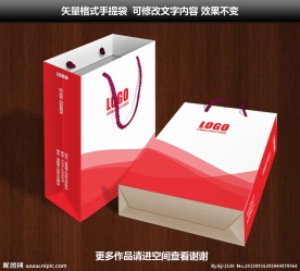 手提袋（展开图）