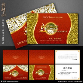 邀请函 红色邀请函