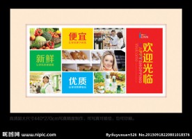 超市形象广告