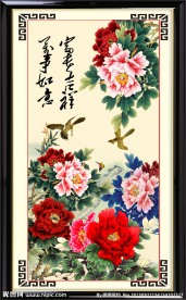 吉祥如意