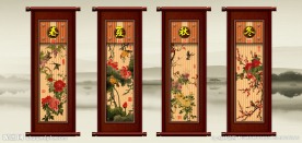 春夏秋冬