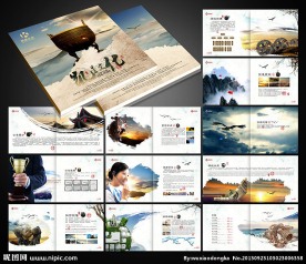 公司宣传册