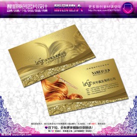 美发店名片
