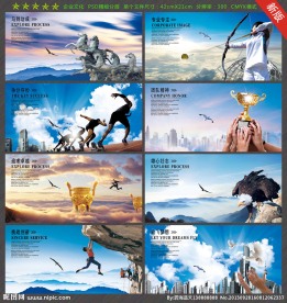 企业文化 企业文化墙