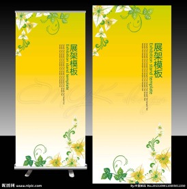 黄色花纹X展架背景