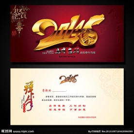 马年贺卡设计