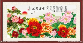 富贵牡丹