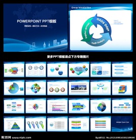 PPT模板