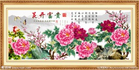 花开富贵