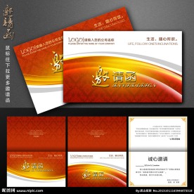 邀请函 红色邀请函
