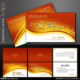 邀请函 红色邀请函