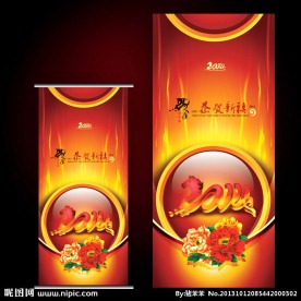 马年X展架