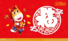 福 马 金马送福